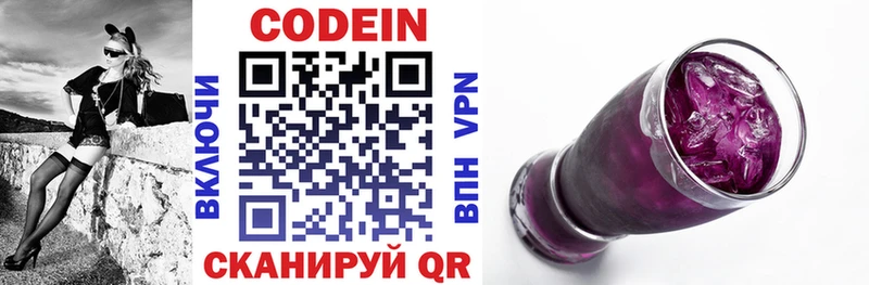 Купить где  Елизаветинская  Кодеиновый сироп Lean Purple Drank 