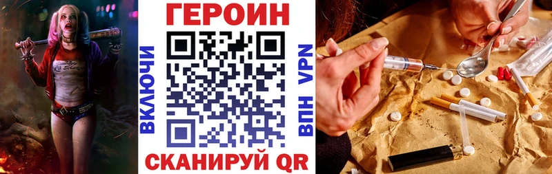 Героин хмурый Елизаветинская